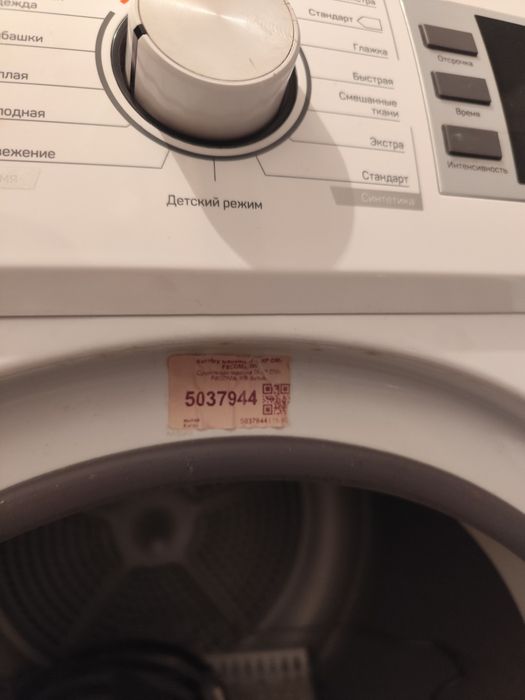 Сушильная машина