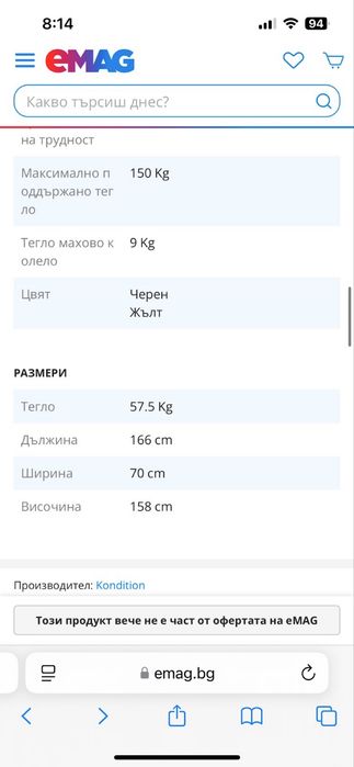 Кростренажор  Kondition BEL-8500