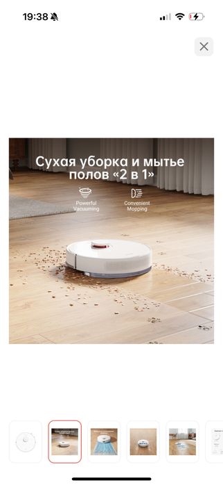 Робот пылесос моющий