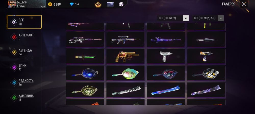 Фф ак сатылады чисто вк