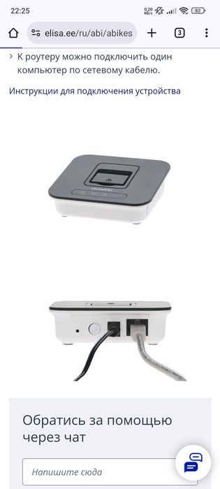 Huawei Wifi роутер маршрутизатор модем