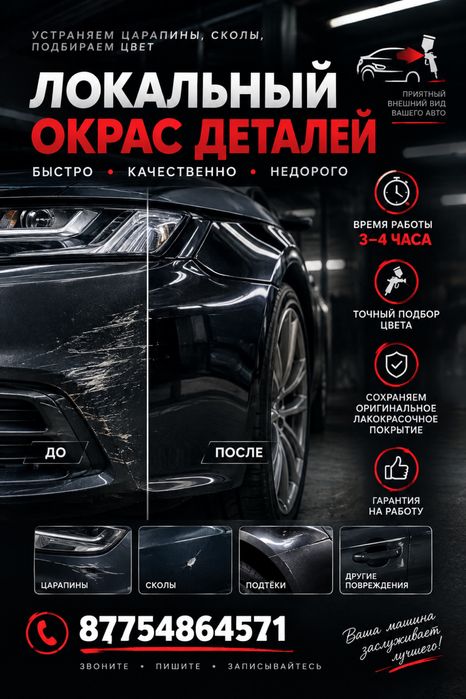 Быстро и касественно