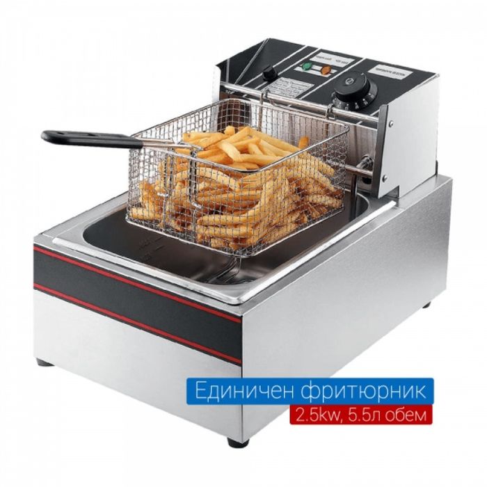 Фритюрник - професионален електрически 5.5л