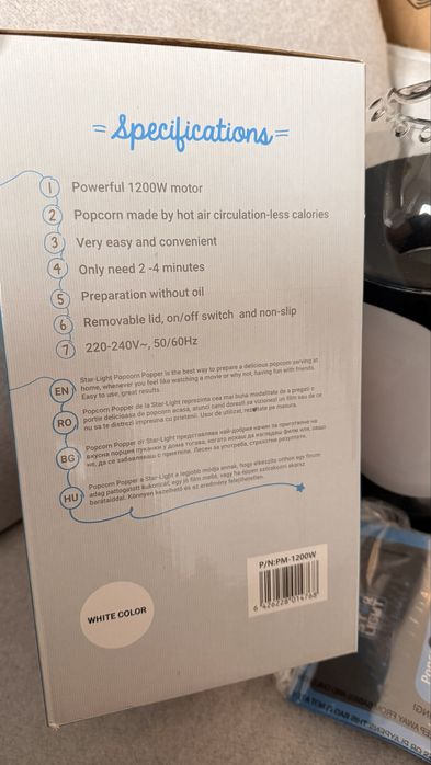 Машина за пуканки, 1200w