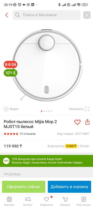 Робот-пылесос Xiaomi Mijia Mop 2 MJST1S белый
