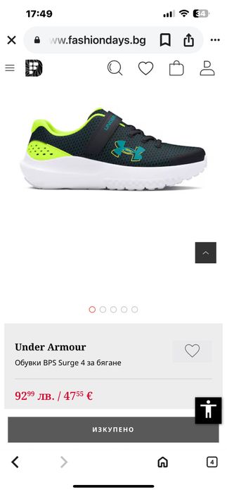 Детски маратонки Under armour