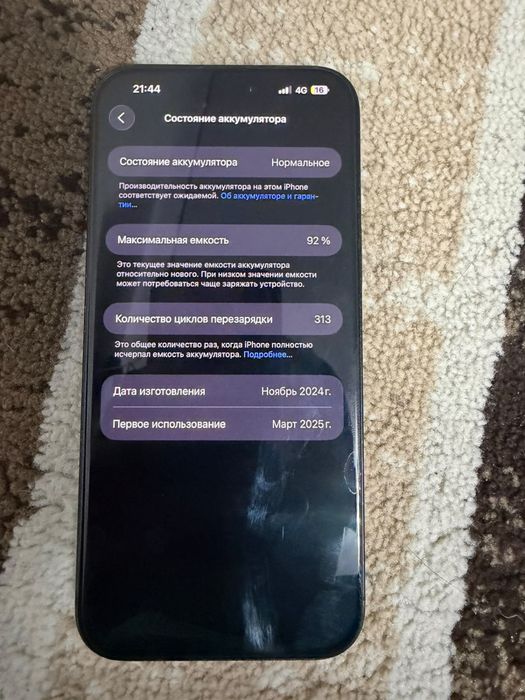 В продаже Iphone16 Pro Max