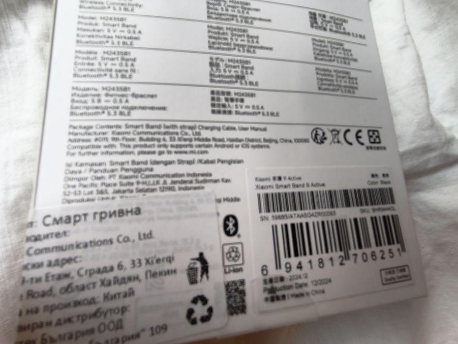 Xiaomi Smart Band 9 Active