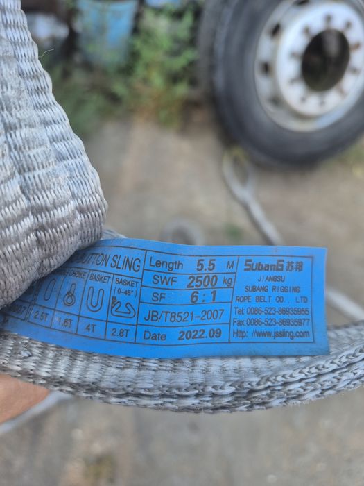 Продам стропы 10шт