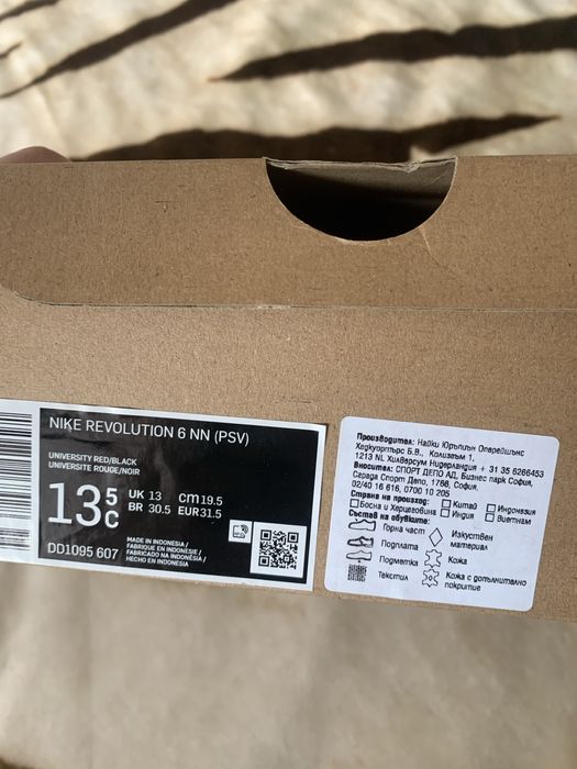 Детски маратонки Nike