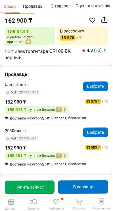 Электрогитара Cort CR100