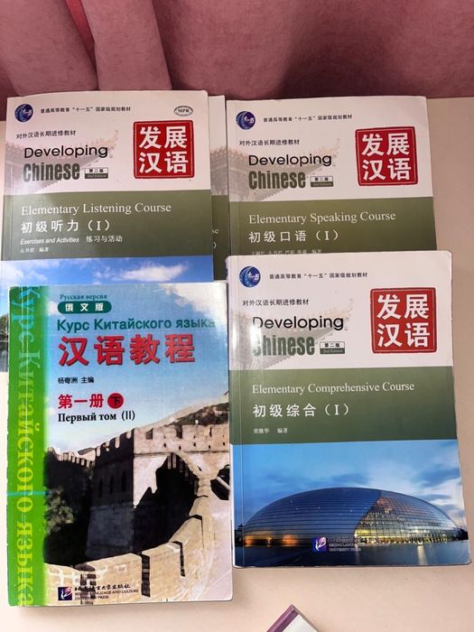 Книги на китайском