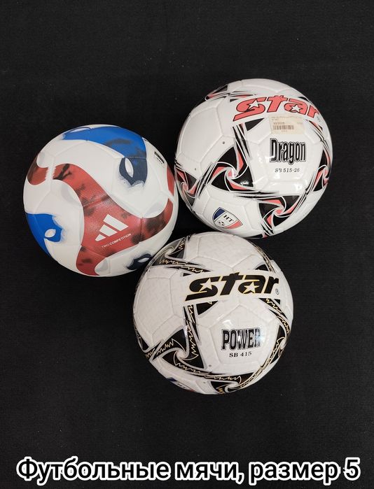Футбольные мячи в ассортименте