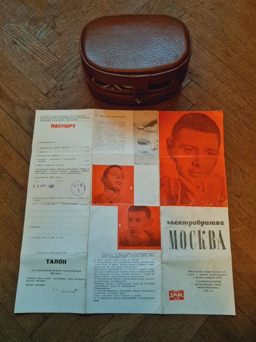 Aparat de ras electric Moskva, anii 60, colectie
