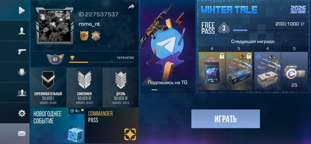 Акаунт  стандофф 2