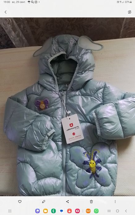 Детские куртки для мальчиков и девочек