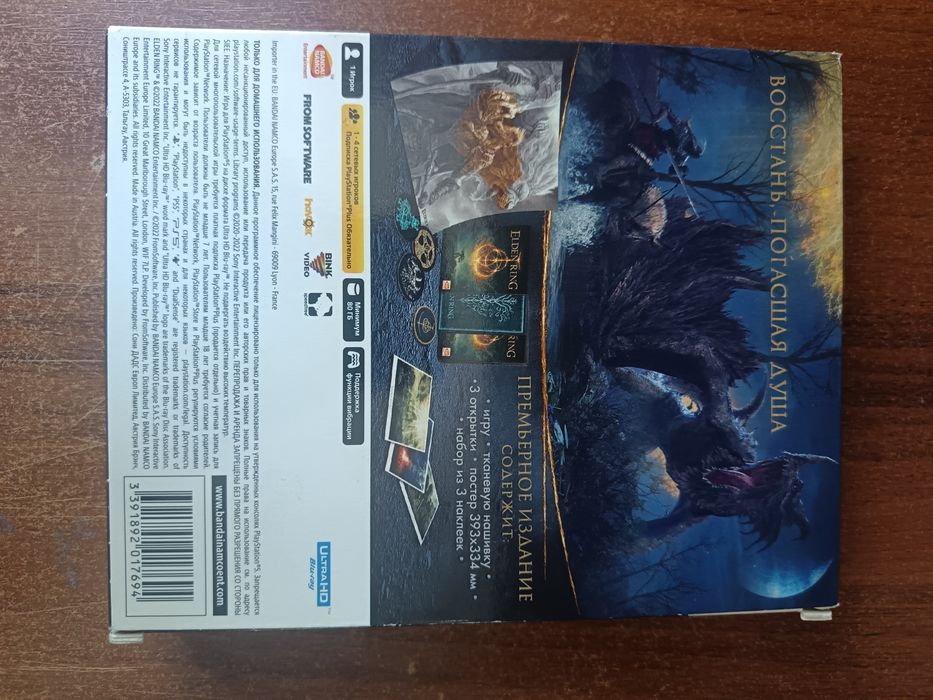 Продам elden ring Premier edition (наполнение)