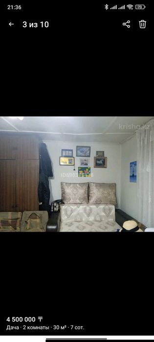 Продам или обменяю дачу