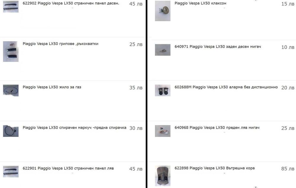 638646 Piaggio Vespa стоп