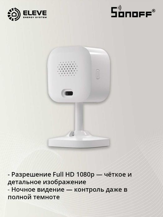 Умная камера Sonoff Slim Gen2  | CAM-S2