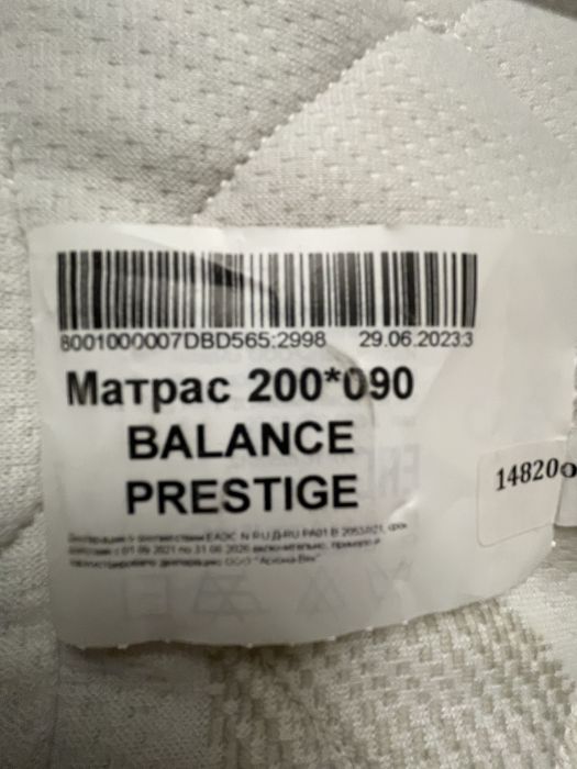 Матрас Аскона . Balance Prestij