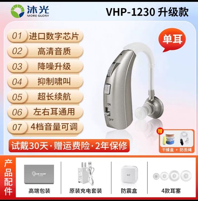 Новый перезаряжаемый слуховой аппарат