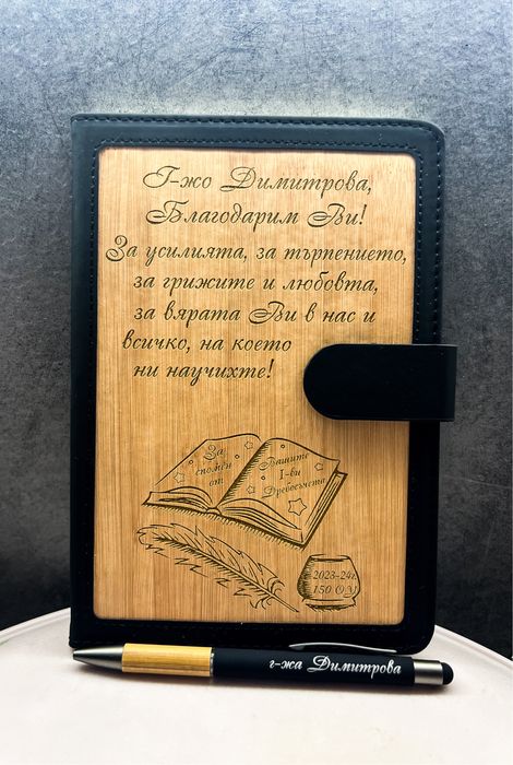 Гравиран луксозен тефтер и химикалка