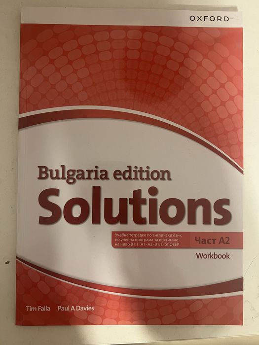 Учебници по английски език