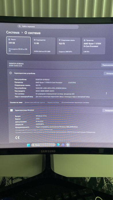 Игровой компьютер