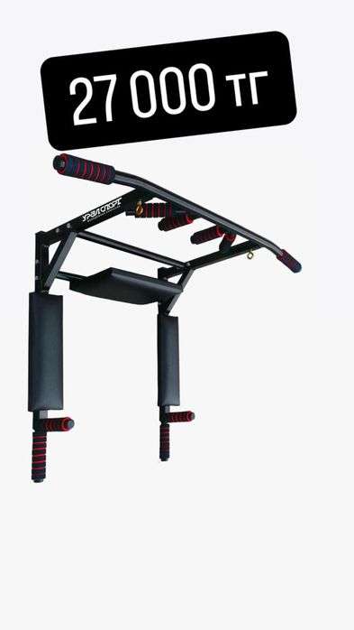 Продам турники 3в1