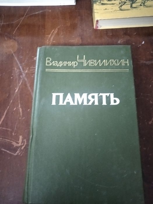 Продам книги исторического жанра.