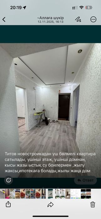 Продается трех комнатная квартира