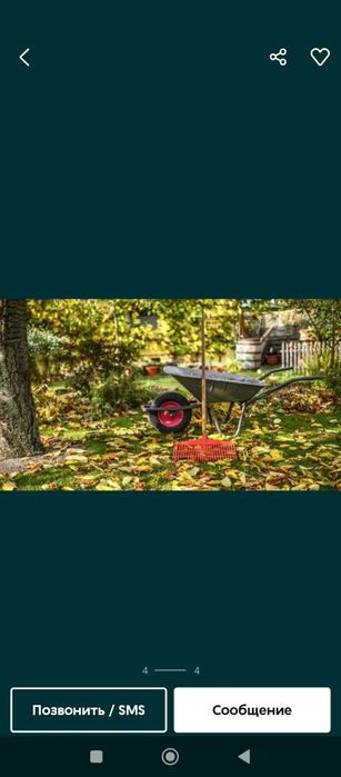 Уборка территорий