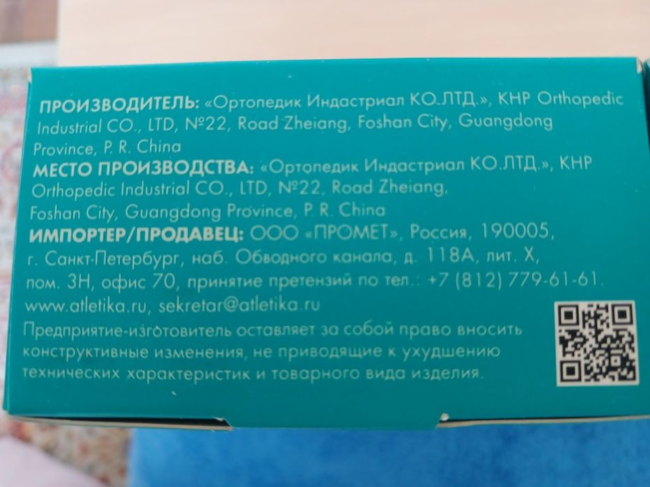 Продам корректор от халюкс вальгуса