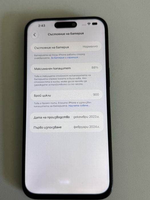 Iphone 15 pro max