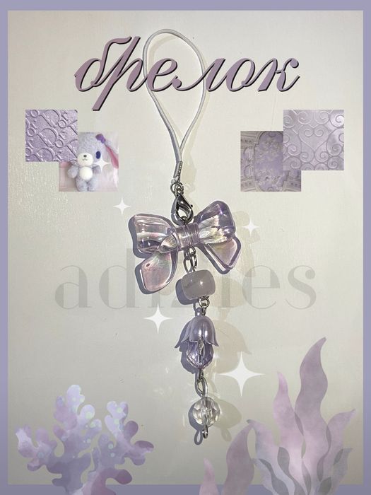 y2k брелок ручной работы