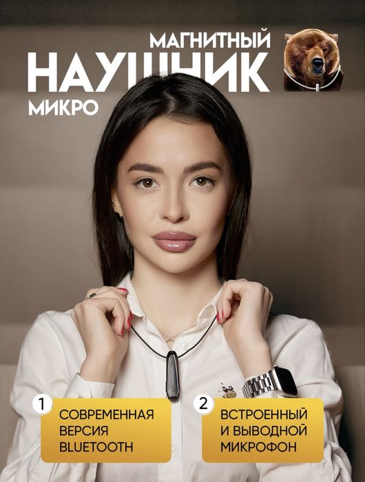 Micro naushnik.