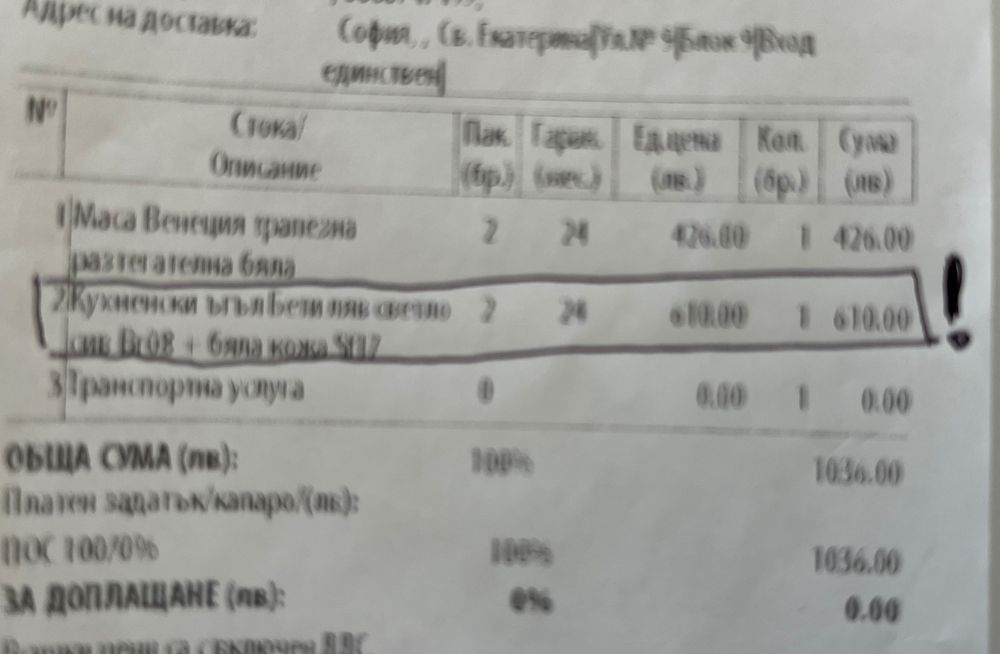 Кухненски ъглов диван