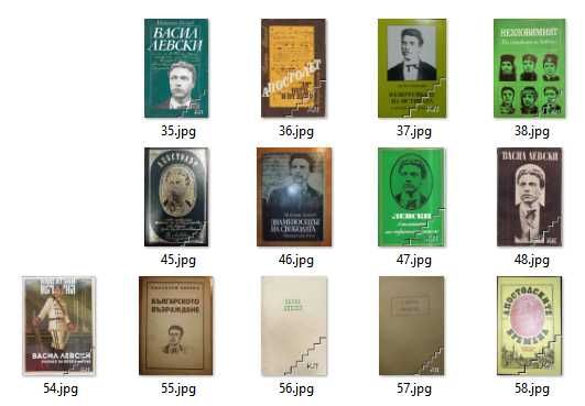 Колекция книги за Васил Левски! Независимостта на България.