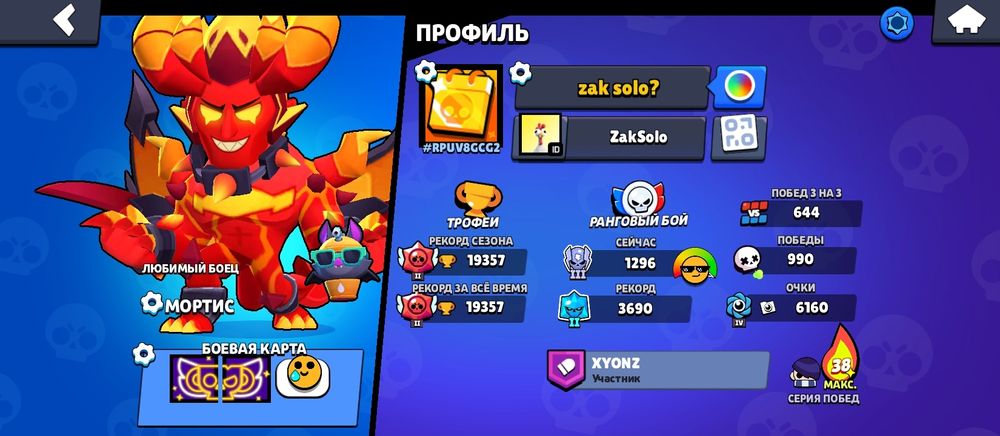 Brawl Stars аккаунт