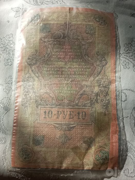 Бумажные деньги, банкноты