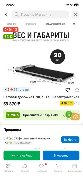 Продам беговую дорожку