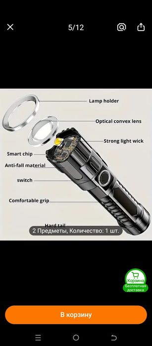 Фонарь профессиональный