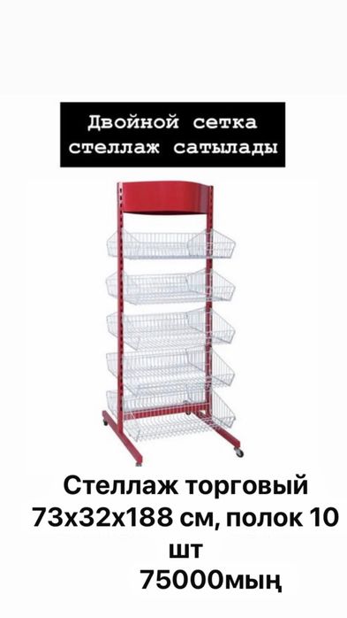 Торговый оборулования
