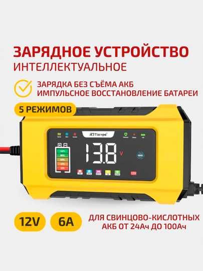 Зарядное устройство для аккумулятора с цифровым ЖК-дисплеем.