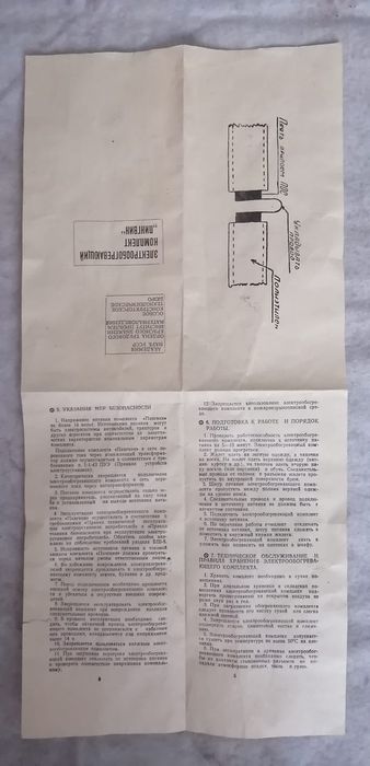 Продам электрообогревающий комплект