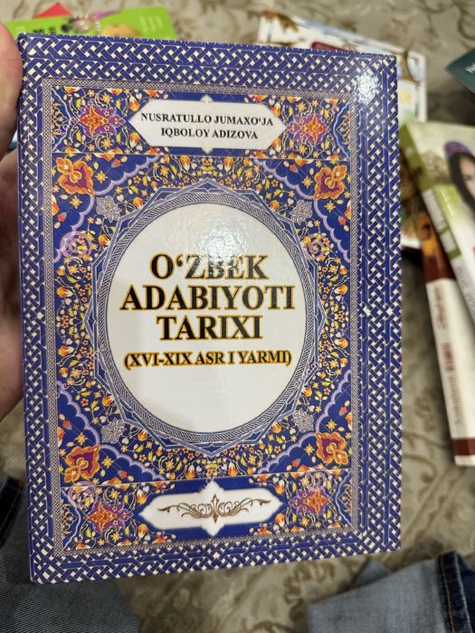 Китоб  Узбек адабиёти тарихи