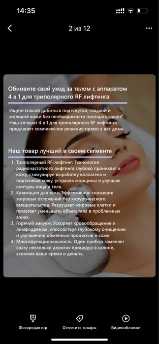 Аппарат кавитон и RF-лифтинг 4в1