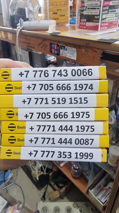 Продам супер номера по супер цене