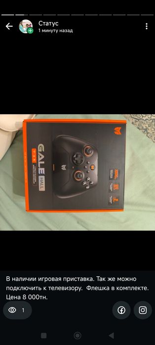 Джойстик игровой